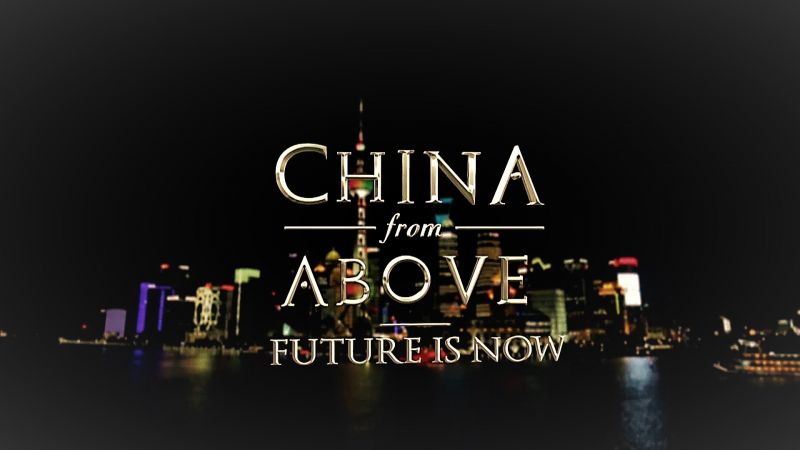 China from Above episode 2 -  Future is Now